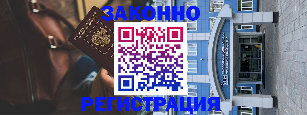 где прописаться в Соколе