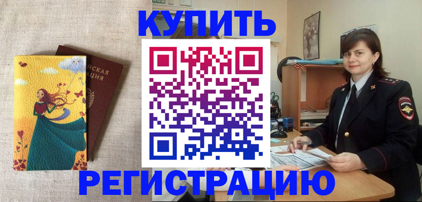 где прописаться в Соколе