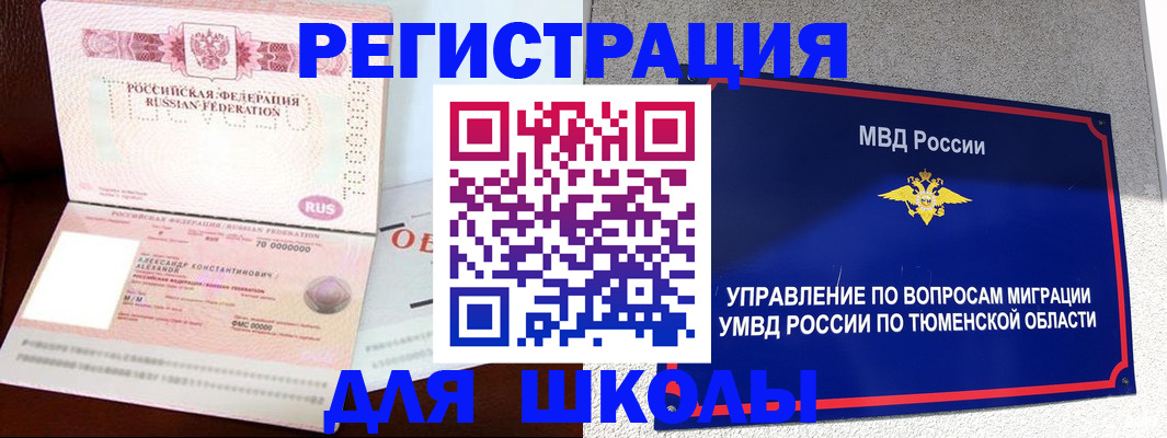 прописка в квартире в Соколе