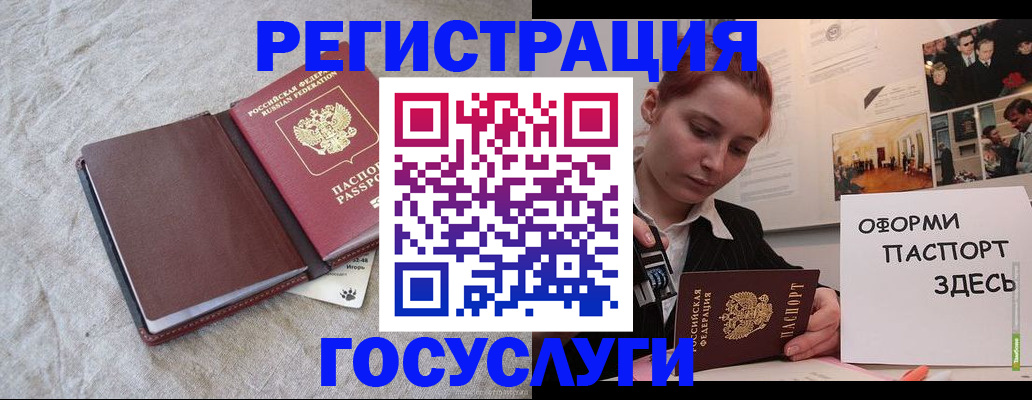 прописка для работы в Соколе